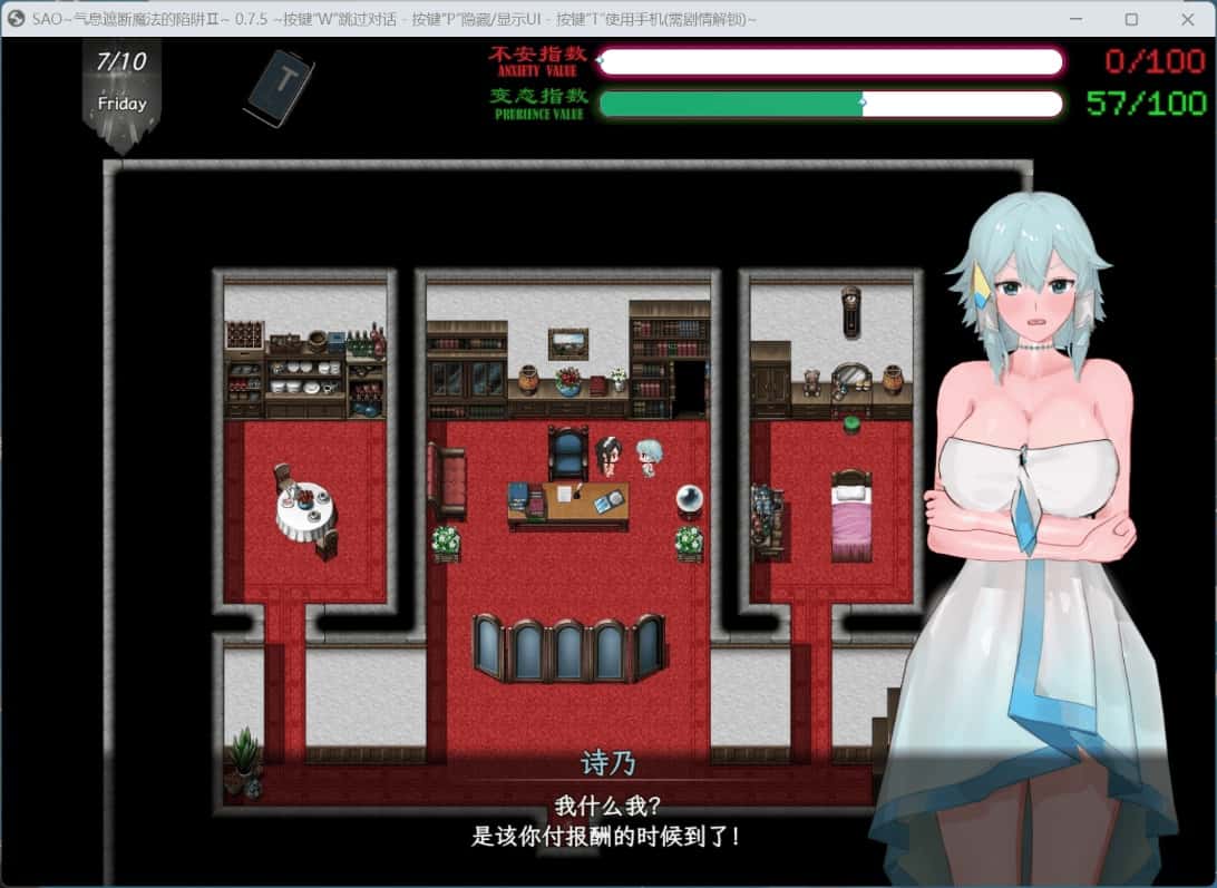 刀剑SAO~气息遮断魔法陷阱2 PART Ⅱ β8.1